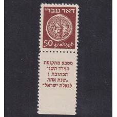 ISRAEL 1948 Yv 6 ESTAMPILLA CON BANDELETA NUEVA MINT RARA 350 EUROS